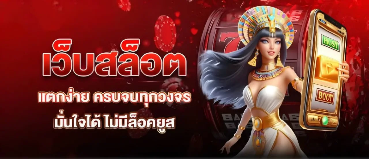 ระบบฝากถอนอัตโนมัติ MAYA36 รองรับทุกธนาคาร