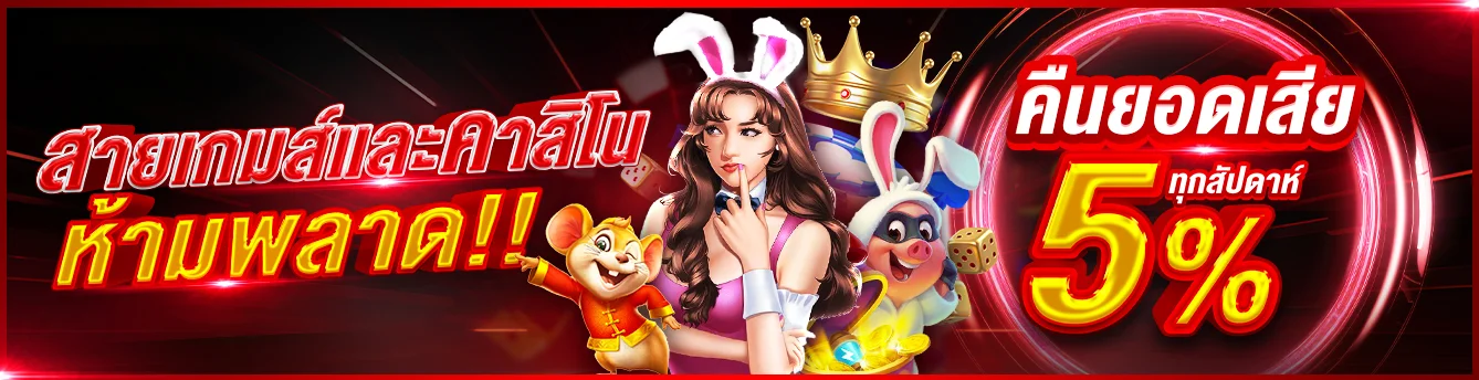 MAYA36 คืนยอดเสียทุกสัปดาห์ โปรโมชั่นสุดคุ้ม