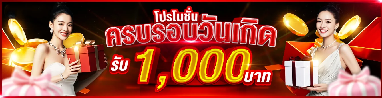 โปรโมชั่นสมาชิกใหม่ MAYA36 รับเครดิตฟรีทันที